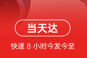 佛山沙堤航空快运航空货运公司【机场