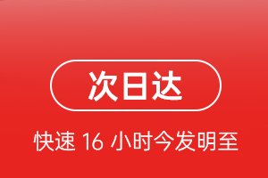 佛山沙堤航空快运航空货运 航空货运